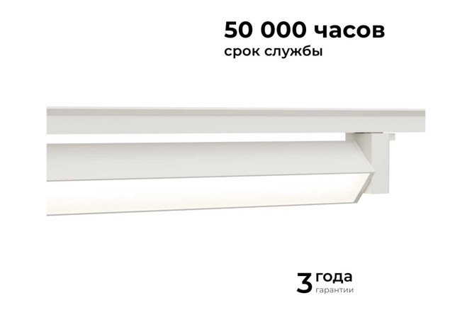 Светильник трековый APEYRON 25-10 однофазный линейный