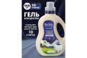 Гель BioMio Bio-Laundry Gel Blacks&Darks для стирки чёрных, тёмных и джинсовых тканей 900 мл