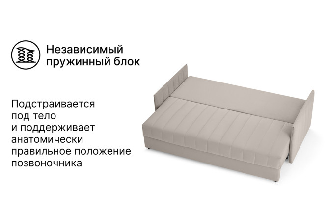 Диван-кровать Пекин