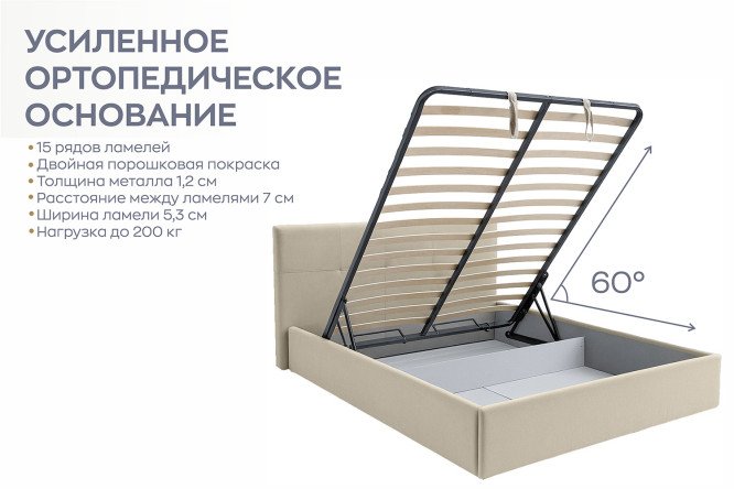 Кровать с подъёмным механизмом Veronica цвет бежевый 140х200 см
