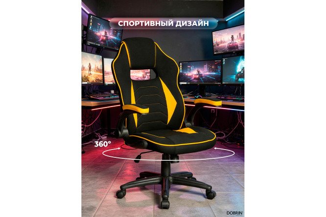 Кресло игровое DOBRIN Rick