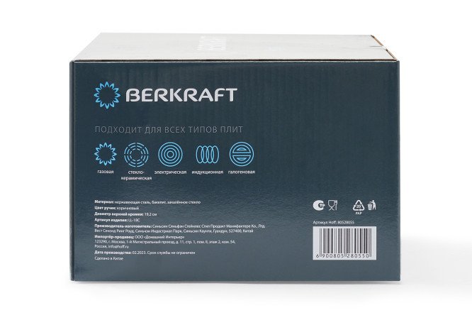 Фото 7 Кастрюля с крышкой BERKRAFT Regina 2.4 л
