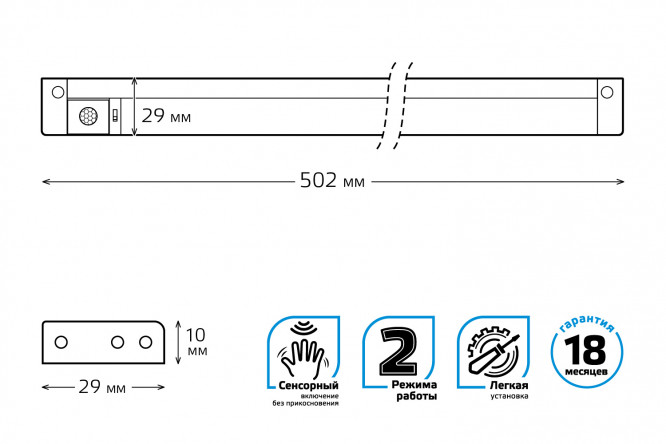Светильник сенсорный модульный Gauss E 50.2x1x2.9 см, LED