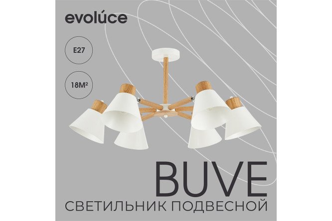 Светильник потолочный EVOLUCE Buve 18 кв.м., 73.5x37x73.5 см, E27