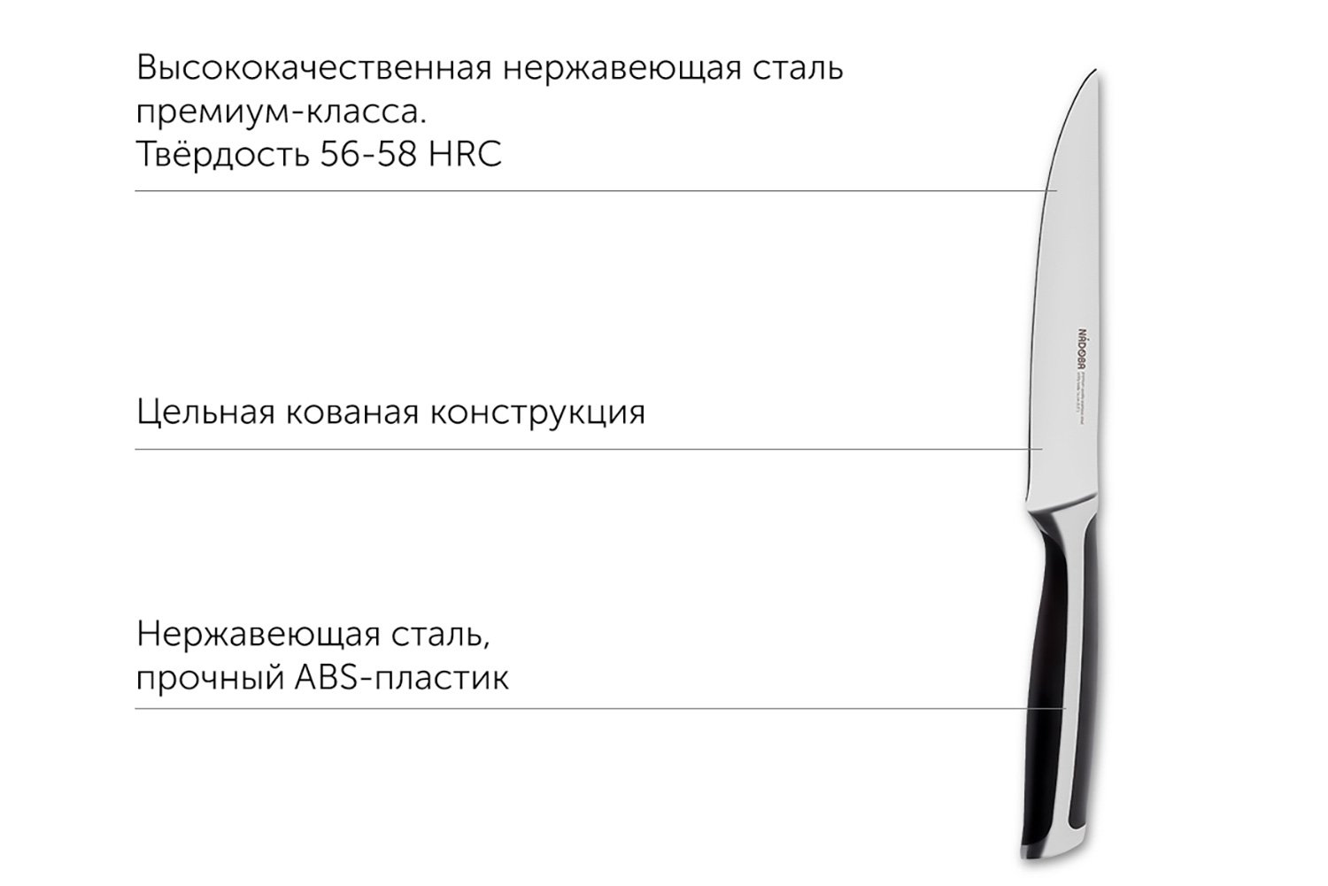 Нож универсальный NADOBA Ursa Нержавеющая сталь