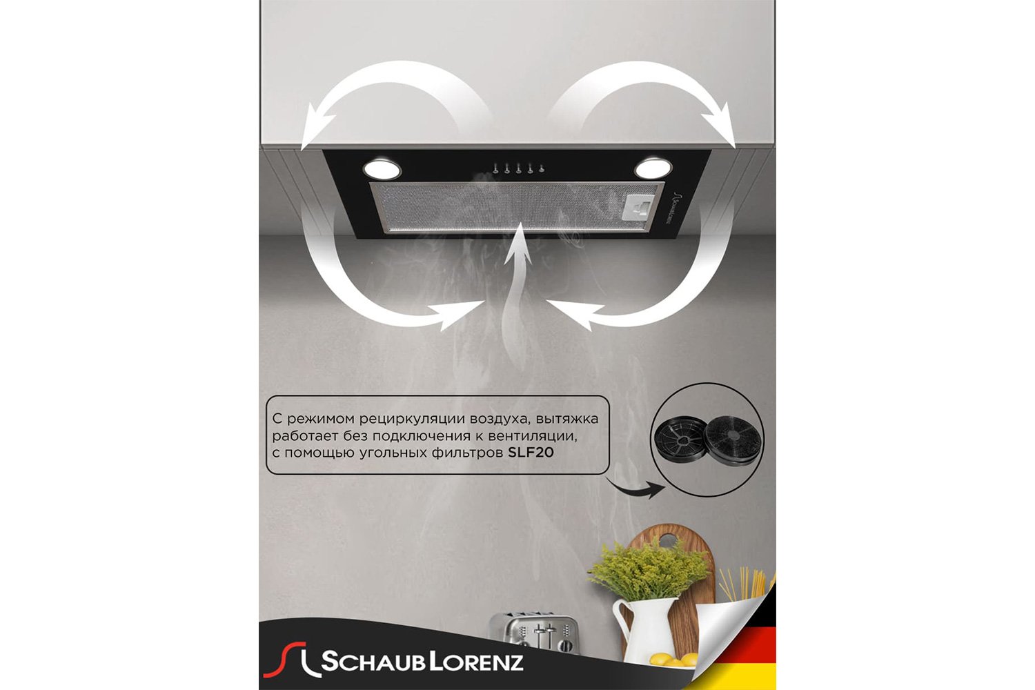 Вытяжка SCHAUB LORENZ SLD ES5220 52.6 см