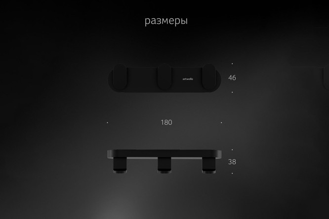 Планка с 3-мя крючками 18 см Schwarz 7735