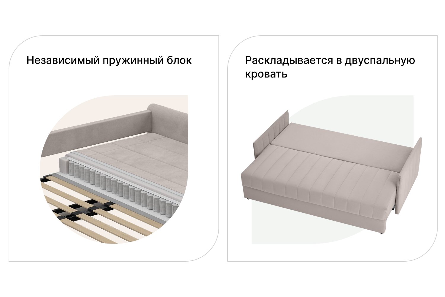 Диван-кровать Пекин