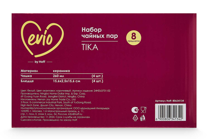 Фото 7 Набор чайных пар EVIO Tika 4 перс., 8 предм., Керамика