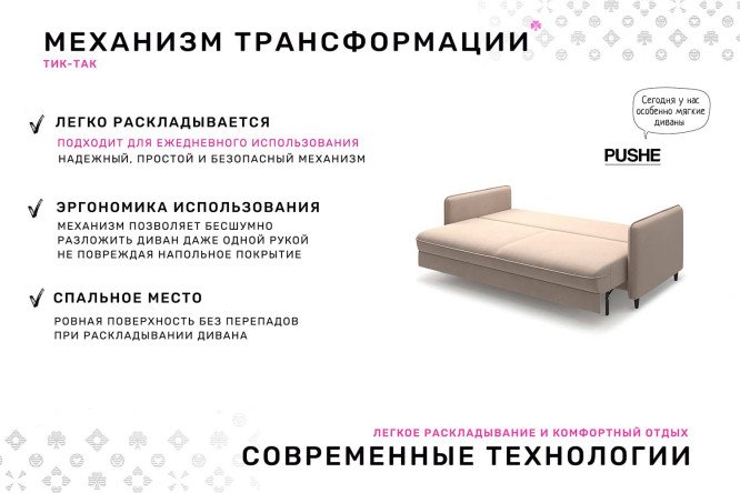 Диван-кровать Фьорд