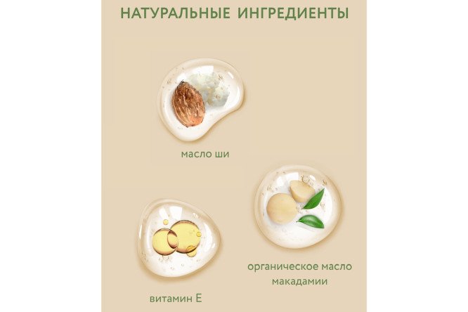 Маска для волос Biodepo натуральная питательная с маслами ши и макадамии