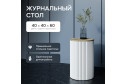 Стол GENGLASS Trubis с трубчатым подстольем