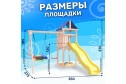 Детская площадка Igrowoods Сlassic ДКНП-13