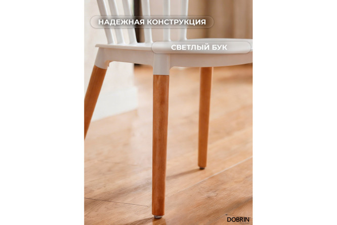 Стул обеденный DOBRIN Theo 46х84х50 см