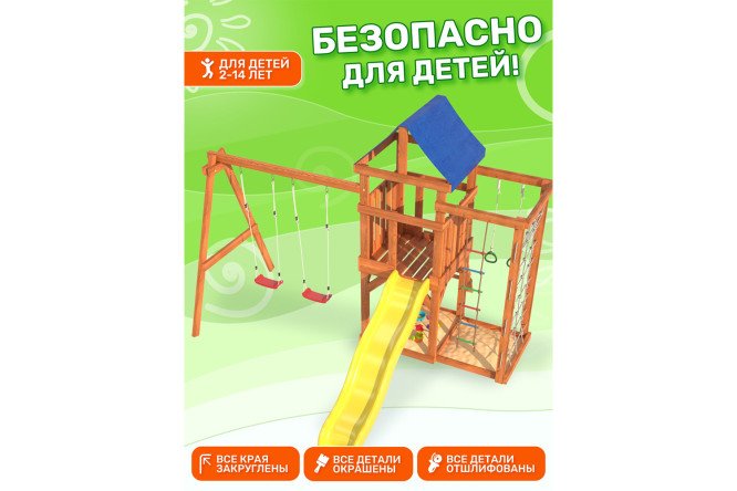 Детская площадка Fun land
