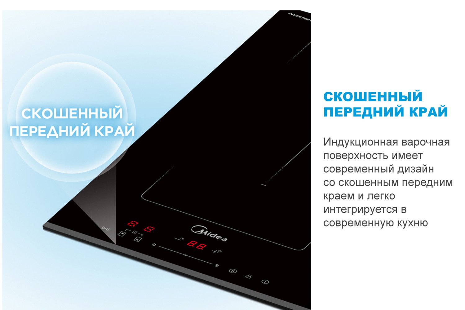 Индукционная панель MIDEA MIH 37707F 52 см