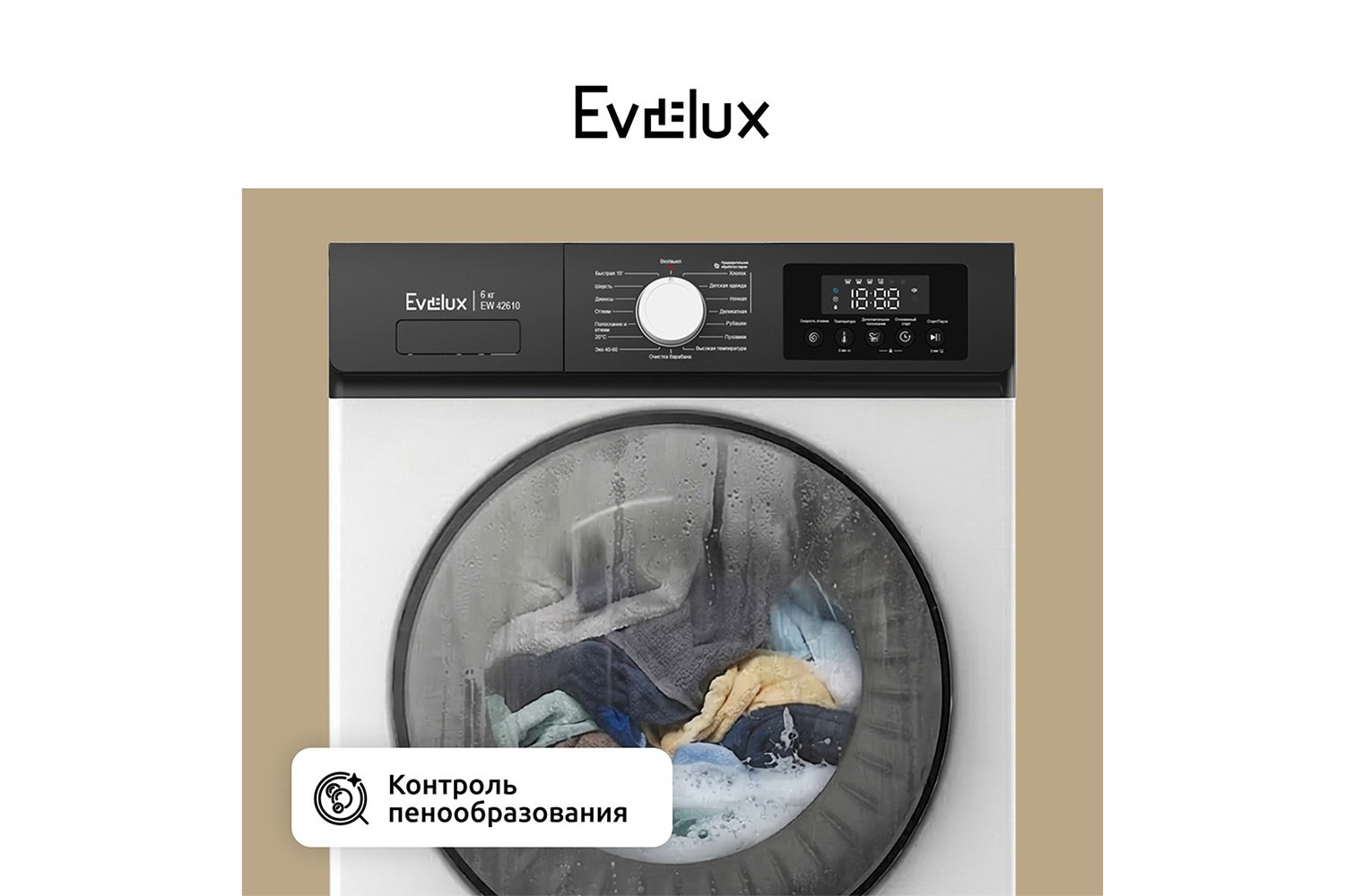 Стиральная машина EVELUX EW 42610