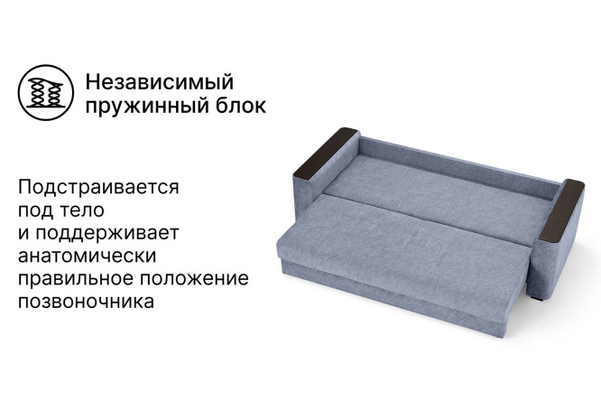 Диван-кровать Аметист