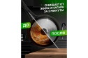 Чистящее средство GRASS Аzelit для кухни 300 мл