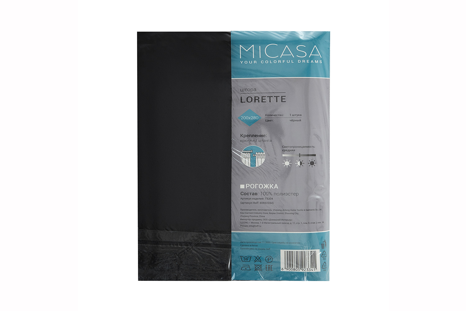 Штора на ленте MICASA Лоретте (Lorette) 200х280 см, 1 шт., цвет чёрный