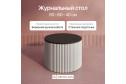 Стол GENGLASS Trubis с трубчатым подстольем