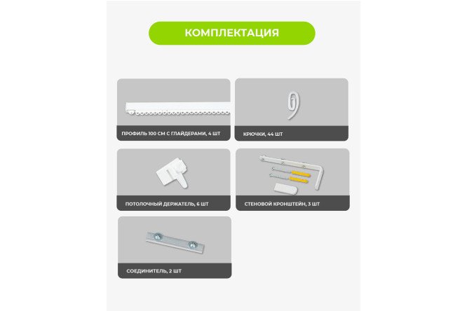 Карниз стеновой двухрядный ARTTEX Facile Standard 200 см