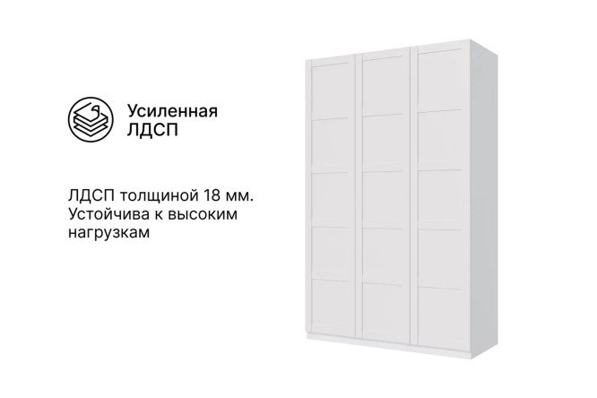 Шкаф 3-дверный HOFF Блокс Скаген 149,5х236,4х59,9 см, белый, молочный