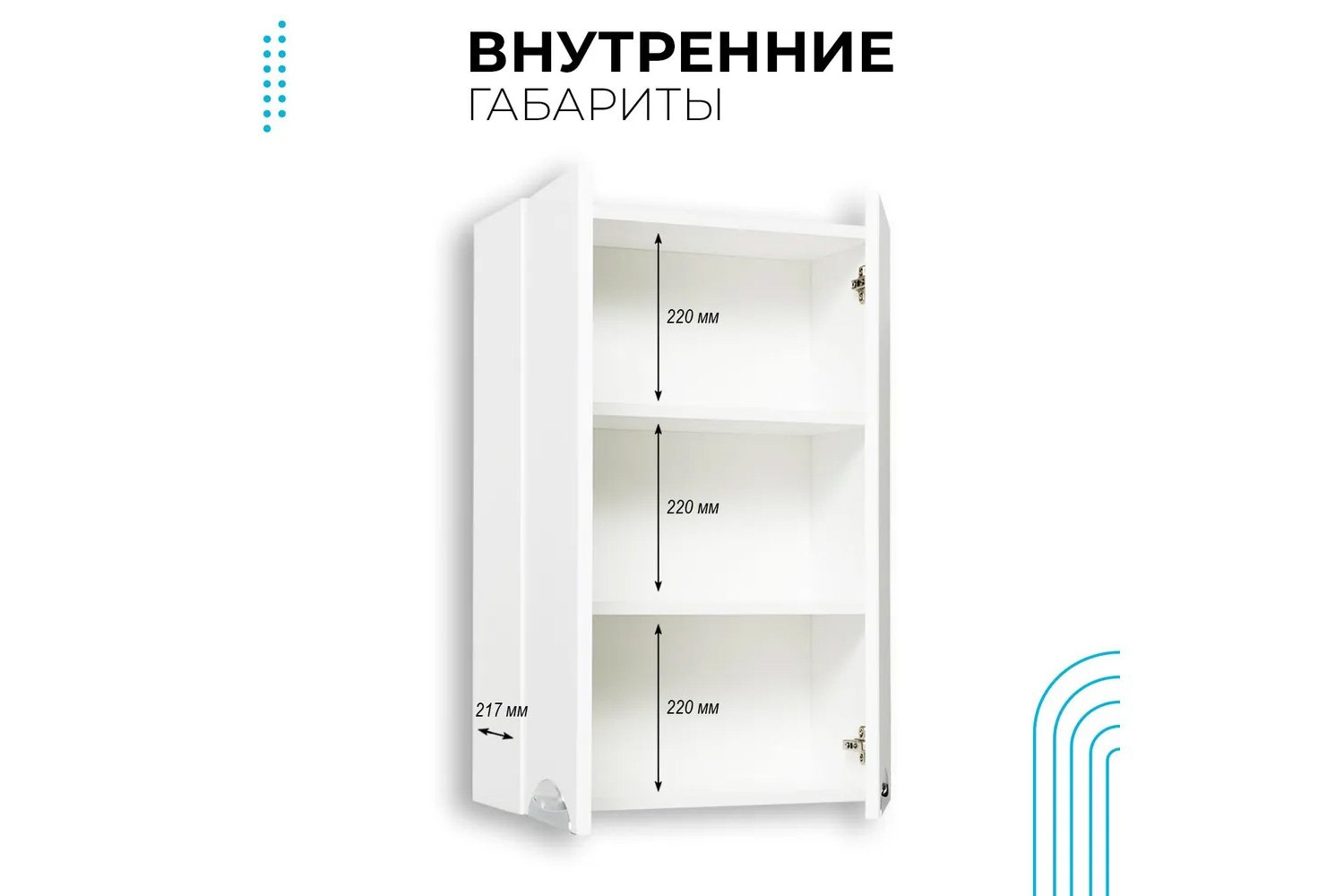 Шкаф навесной RUNO Барселона УТ000002340 Подвесной, 50х75х21.7 см, Универсальный