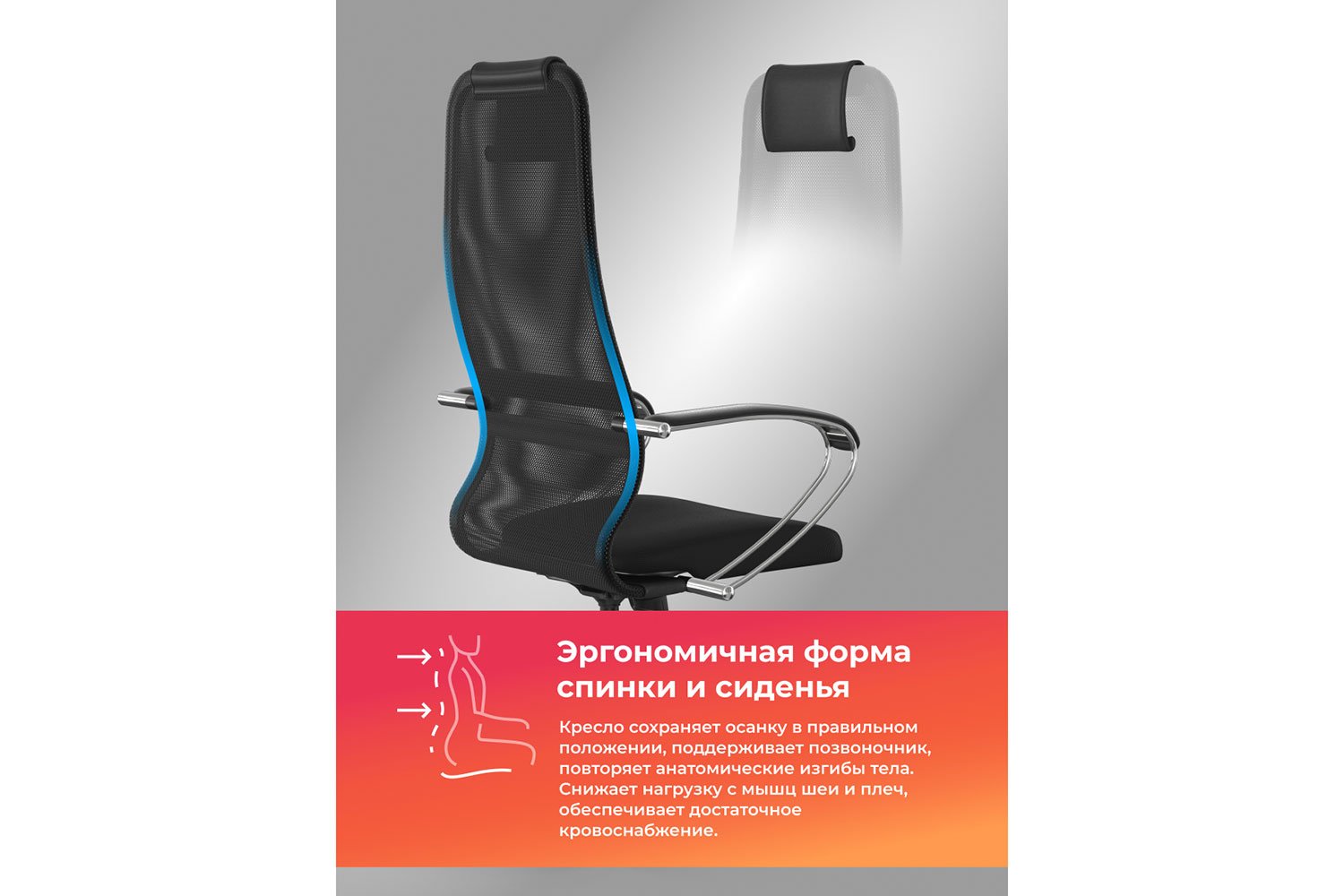 Кресло офисное МЕТТА SU-B-8