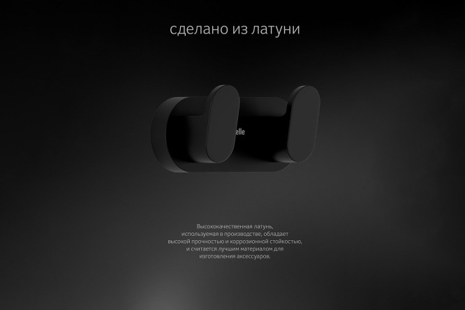 Крючок двойной Schwarz 7725