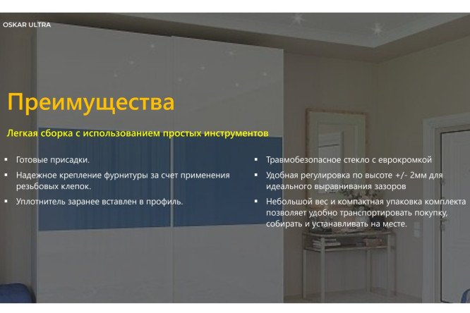 Фото 12 Шкаф-купе Оскар Ультра 150х236х58 см, белый