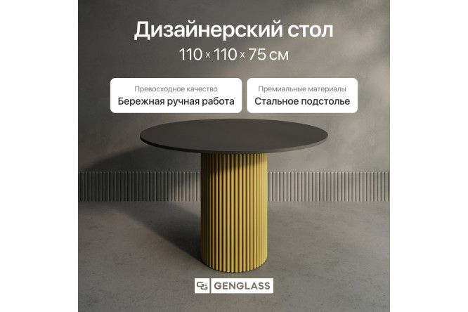 Стол GENGLASS Trubis Wood с трубчатым подстольем 110х75х110 см