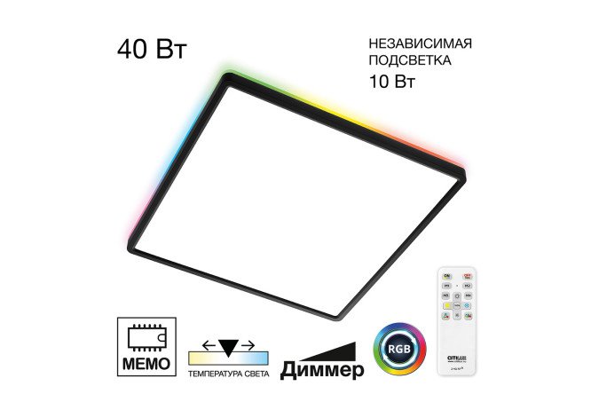 Изображение товара Настенно-потолочный светильник CITILUX Norma LED для домашнего и офисного освещения