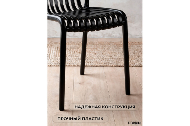 Стул обеденный DOBRIN Walter 45.5х80х59.5 см