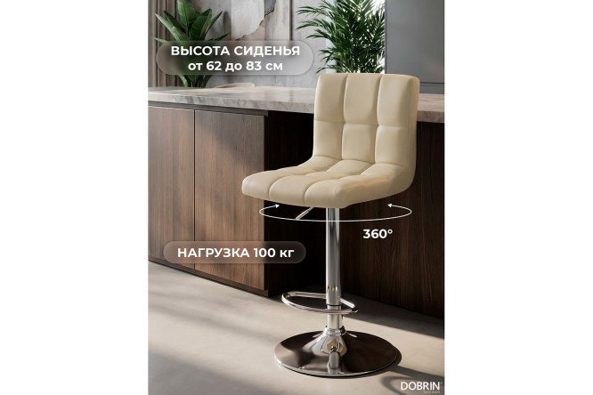 Барный стул DOBRIN Candy 46х95х52 см, цвет обивки кремовый, ножек хром