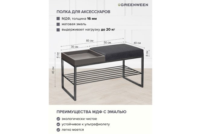 Банкетка Ruby box гладкая 85х45х40 см