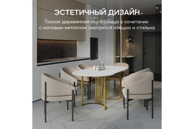Фото 7 Стол GENGLASS Violur 140х75х80 см