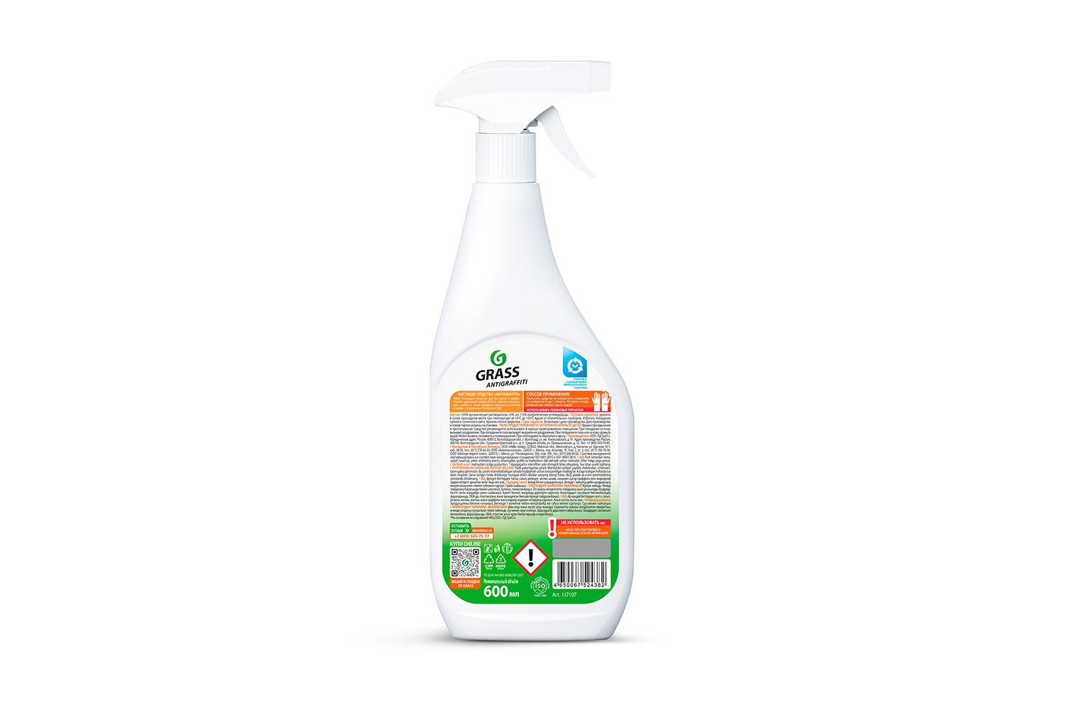 Чистящее средство GRASS Antigraffiti 600 мл
