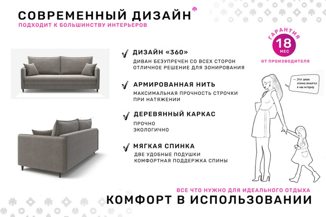 Диван-кровать Фьорд