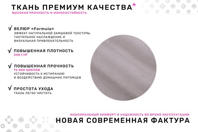Диван-кровать Льюис