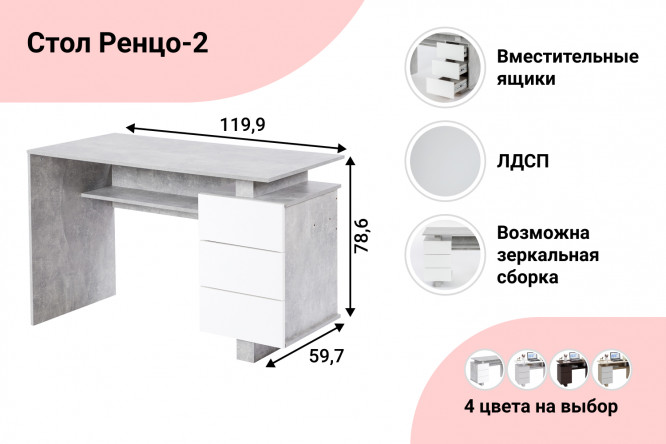 Письменный стол Лекс-13 BMS