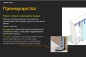 Комплект вставок Оскар Ультра для раздвижных дверей 98,3х230х0,3 см