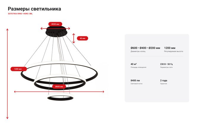 Светильник подвесной IN HOME Estetika 20 кв.м., LED, 60 см