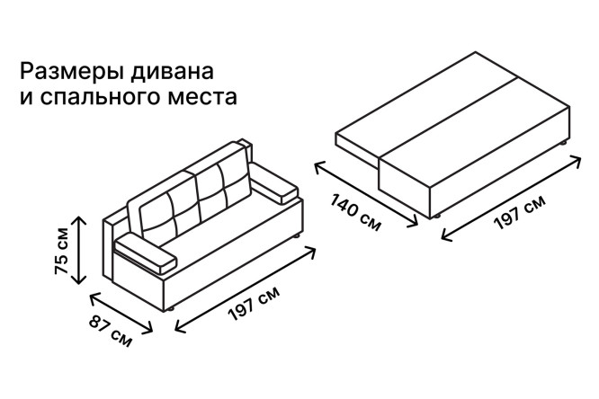 Диван-кровать Лиссабон