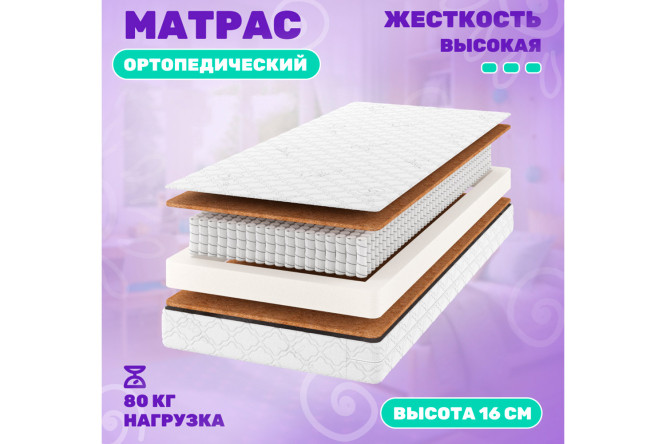 Матрас Dream EVS500 Plus 90х180 см