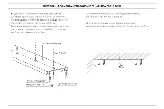 Инструкция по монтажу карнизов