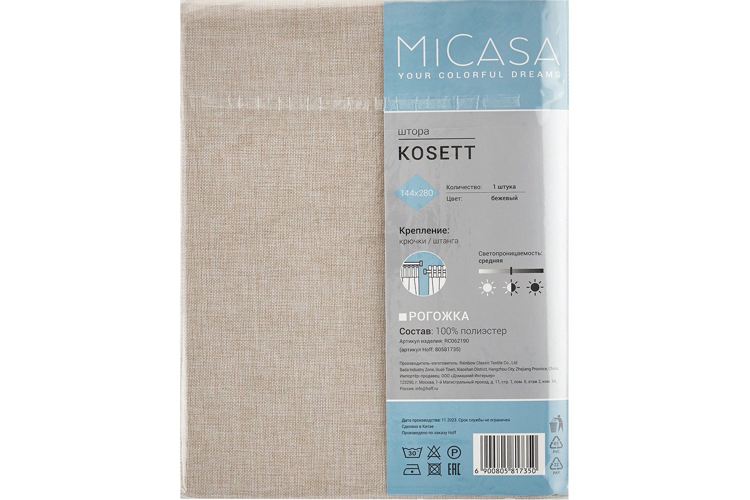 Штора на ленте MICASA Kosett 144х280 см, 1 шт., цвет бежевый