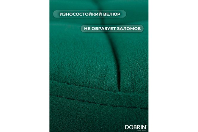 Барный табурет DOBRIN Bruno Gold  38.5х61х38.5 см, цвет обивки зелёный, ножек золотой