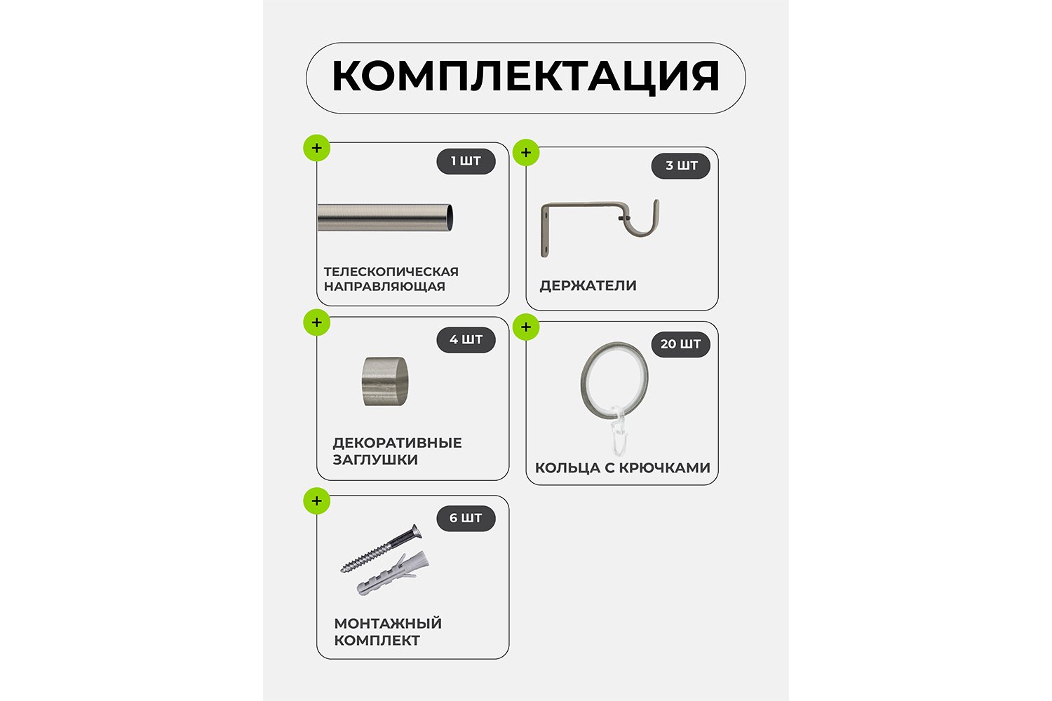 Карниз-телескоп одинарный ARTTEX 56 587 раздвижной 120-210 см