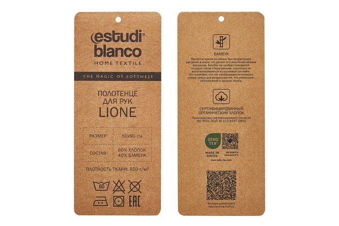 Фото 9 Полотенце для рук ESTUDI BLANCO Lione Хлопок, 50х90 см, 1 шт.